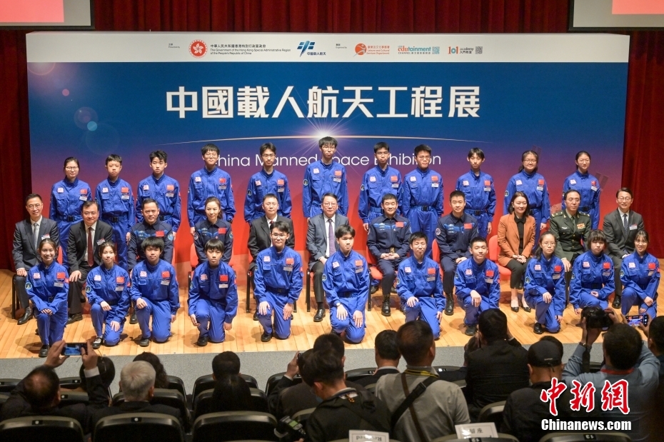 天博官网中国载人航天工程展在香港举行开幕